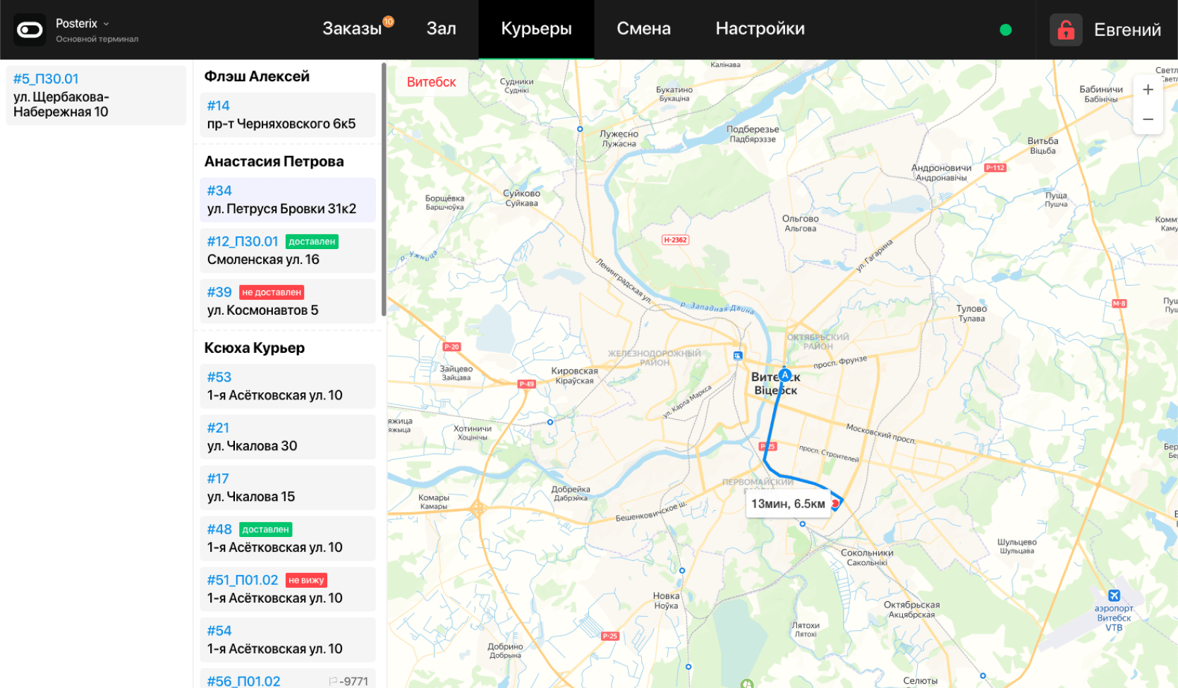 Легкость в управлении курьерами! <br>Назначай, переноси и выставляй приоритет